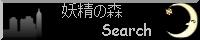 �d���̐XSearch
